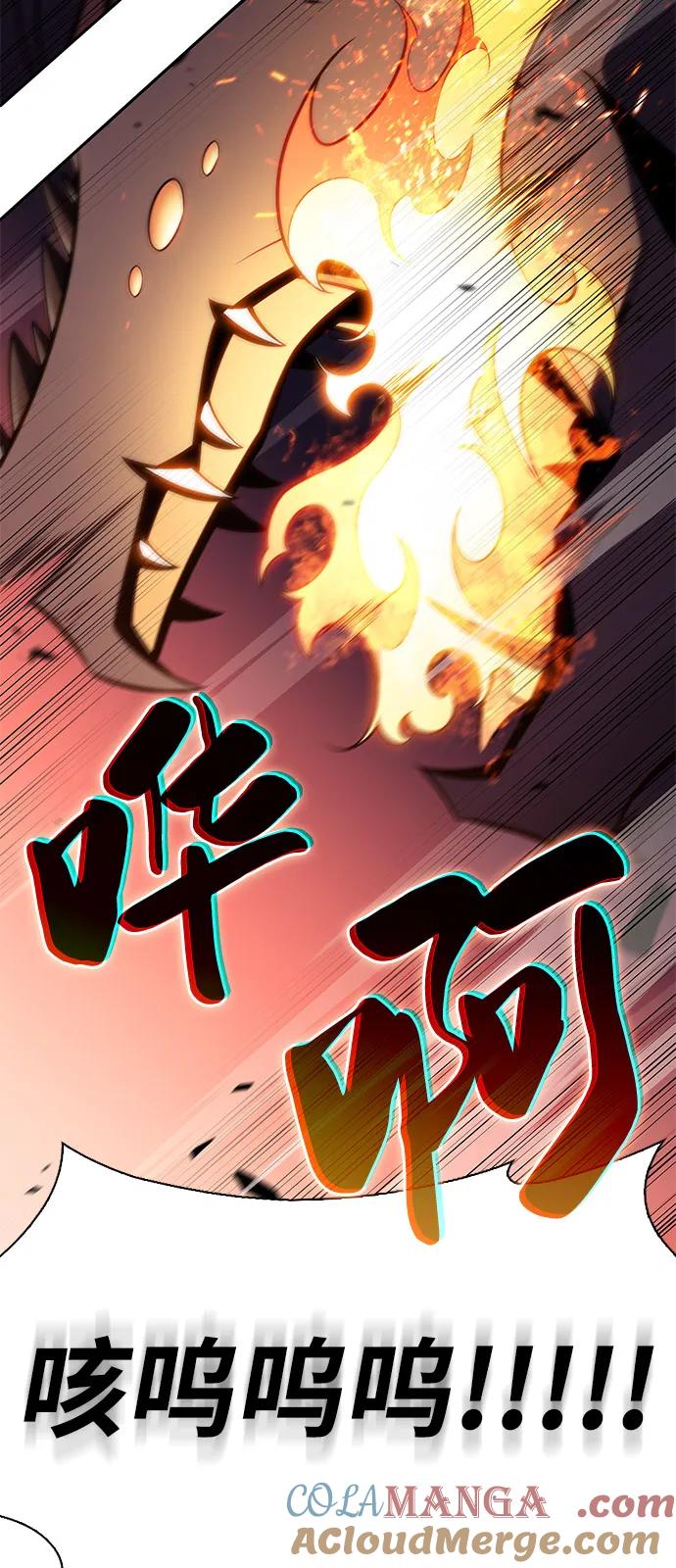 《公爵家的重生暗杀者》第57话 救援的存在（1） 第81页
