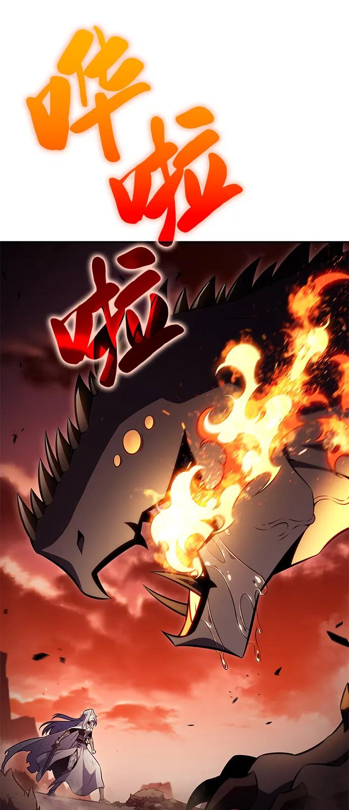 《公爵家的重生暗杀者》第57话 救援的存在（1） 第79页