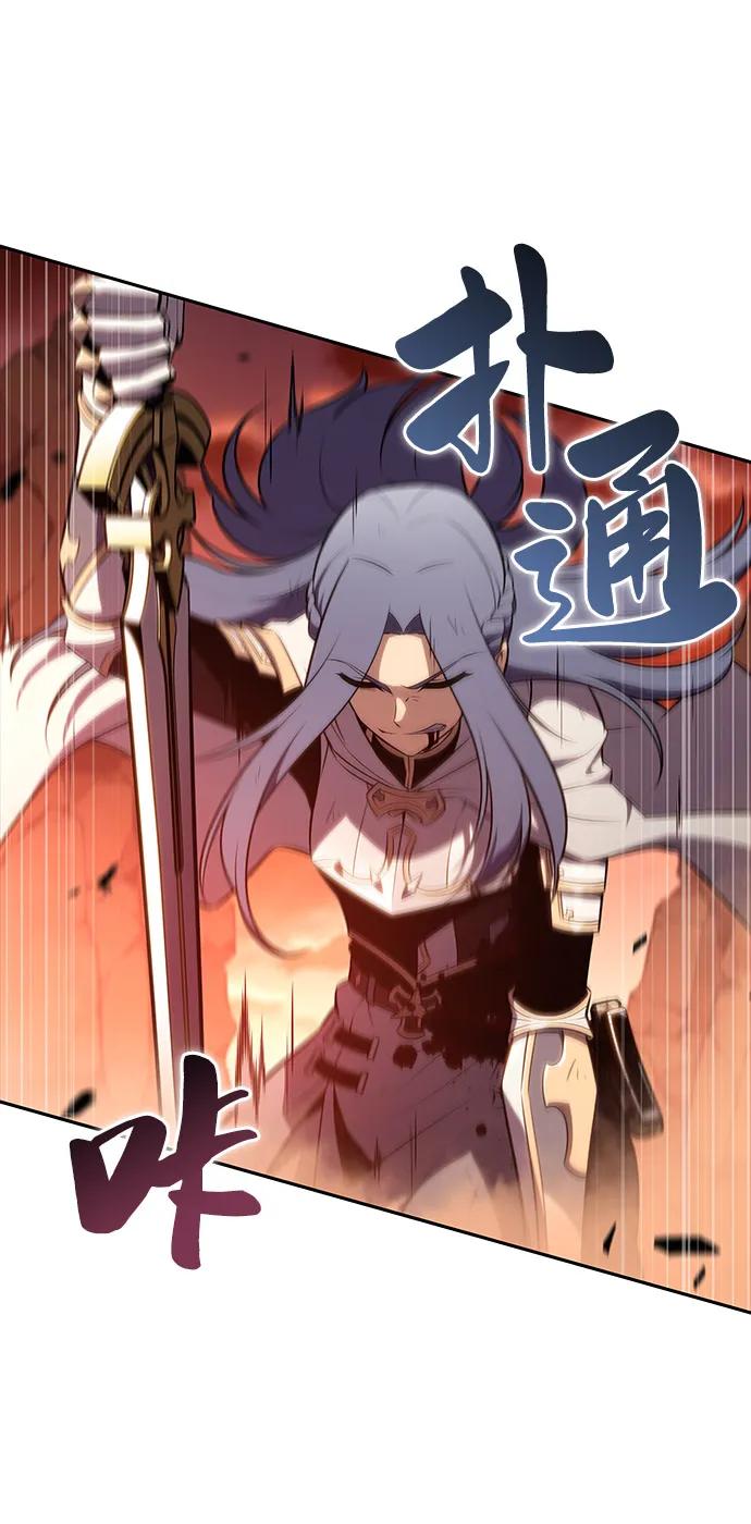 《公爵家的重生暗杀者》第57话 救援的存在（1） 第68页