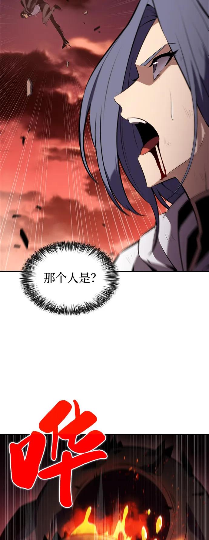 《公爵家的重生暗杀者》第57话 救援的存在（1） 第86页
