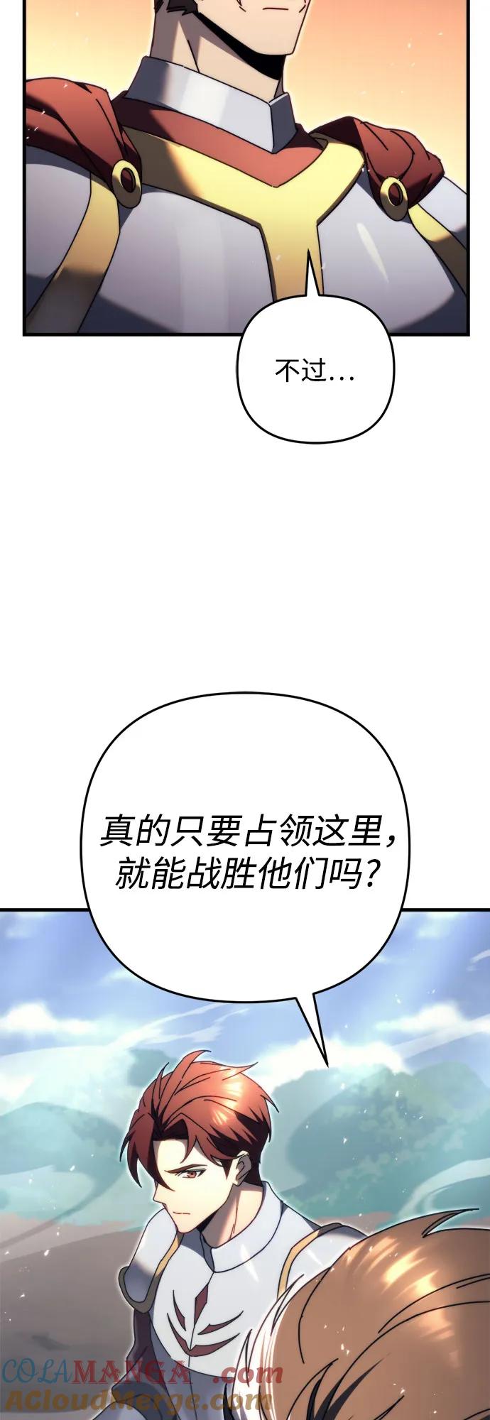 《灭门家族的重生者》第58话 第31页