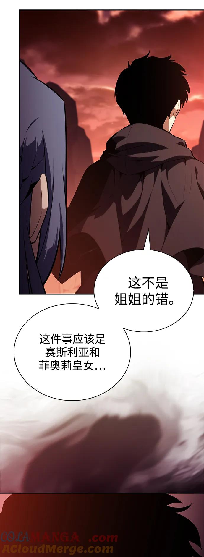《公爵家的重生暗杀者》第58话 救援的存在（2） 第5页