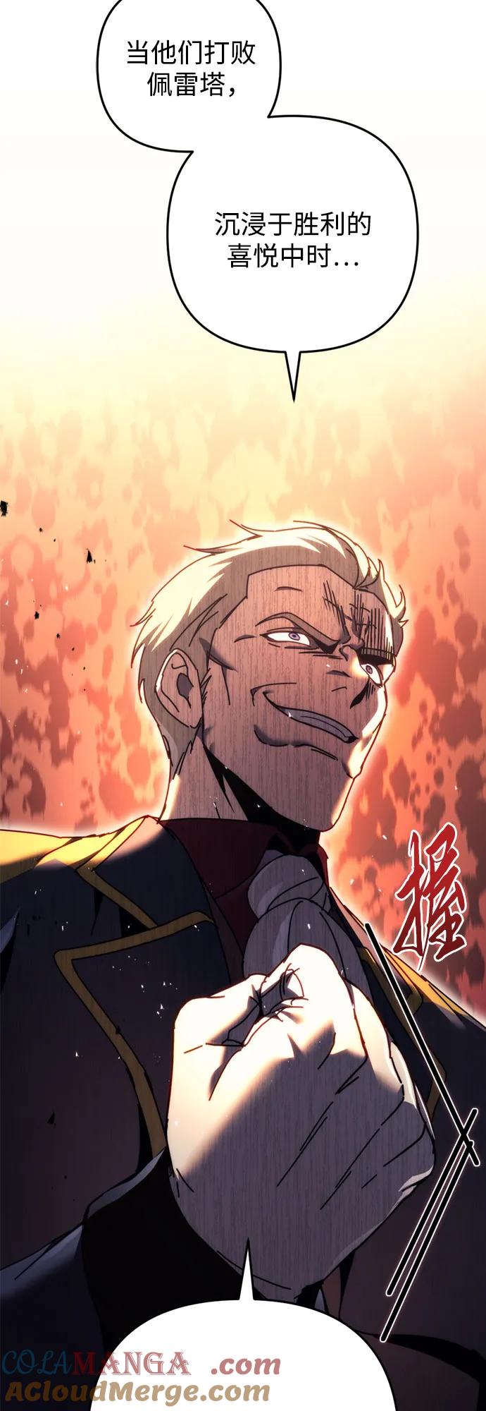 《灭门家族的重生者》第58话 第10页