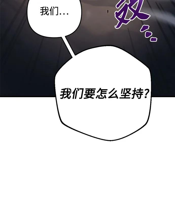 《灭门家族的重生者》第58话 第56页