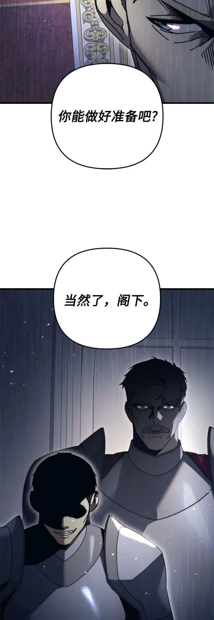 《灭门家族的重生者》第58话 第8页