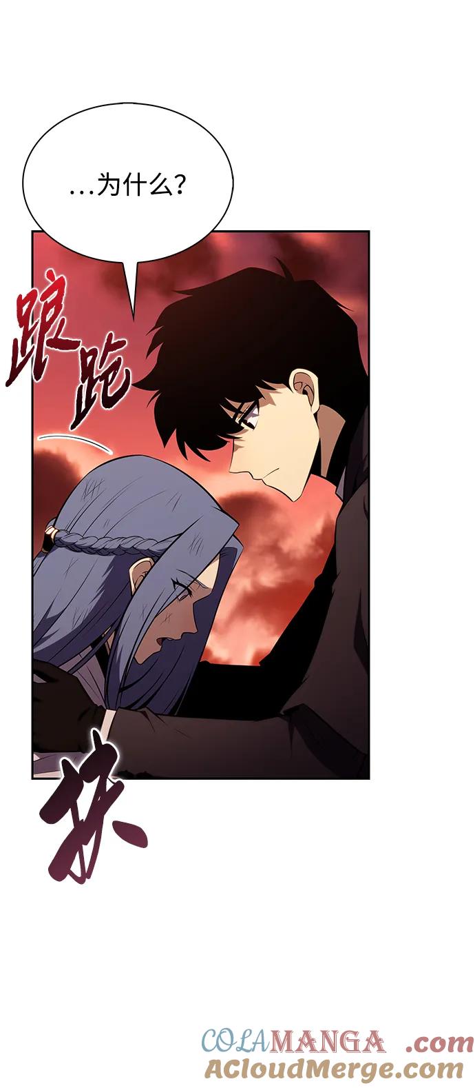 《公爵家的重生暗杀者》第58话 救援的存在（2） 第9页