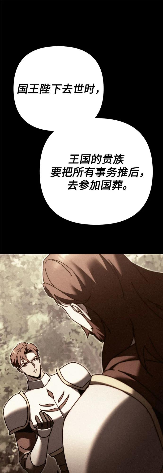 《灭门家族的重生者》第58话 第41页