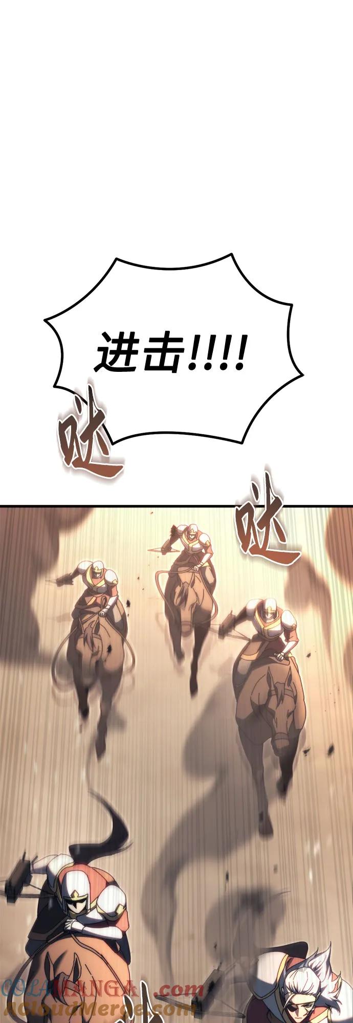 《灭门家族的重生者》第58话 第61页