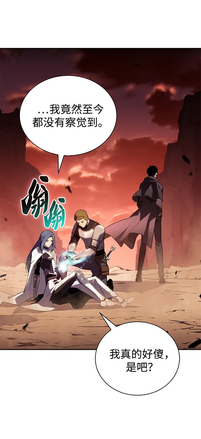《公爵家的重生暗杀者》第58话 救援的存在（2） 第3页