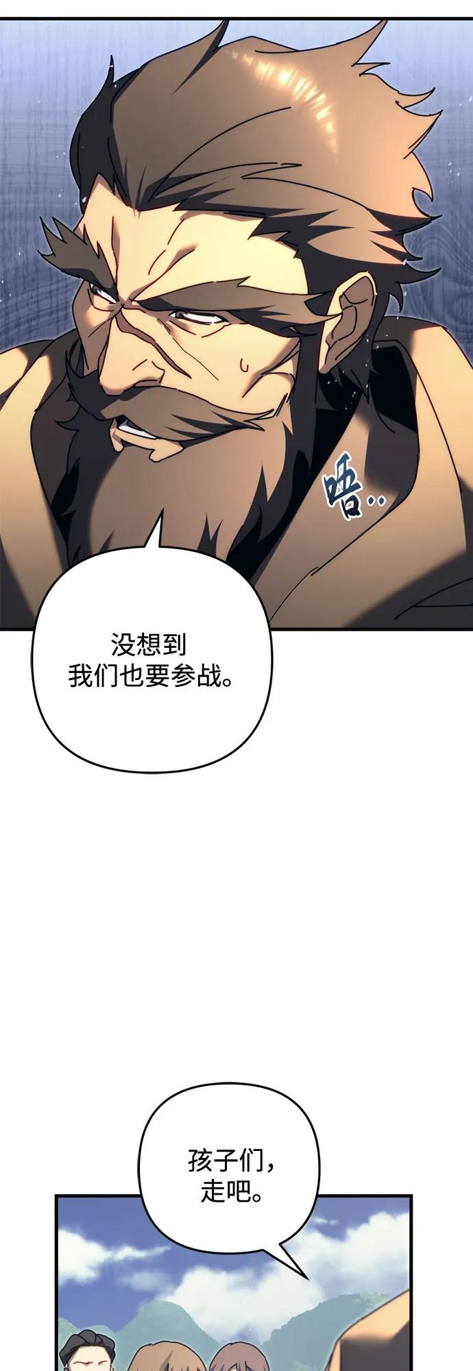 《灭门家族的重生者》第58话 第83页