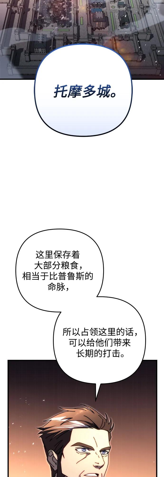 《灭门家族的重生者》第58话 第30页