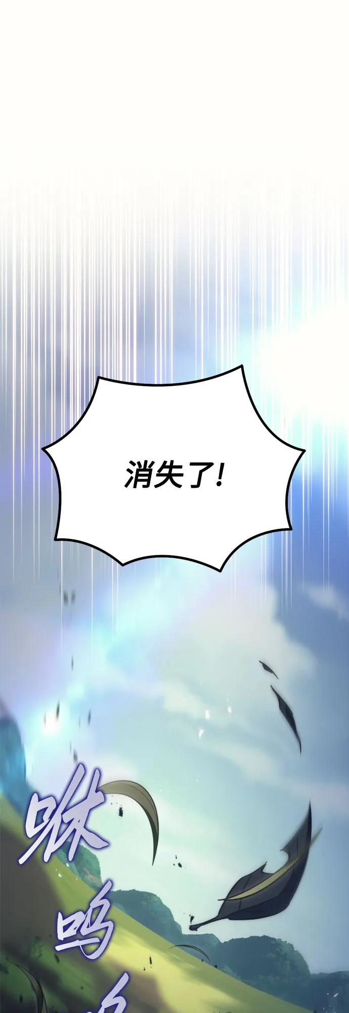 《灭门家族的重生者》第58话 第21页