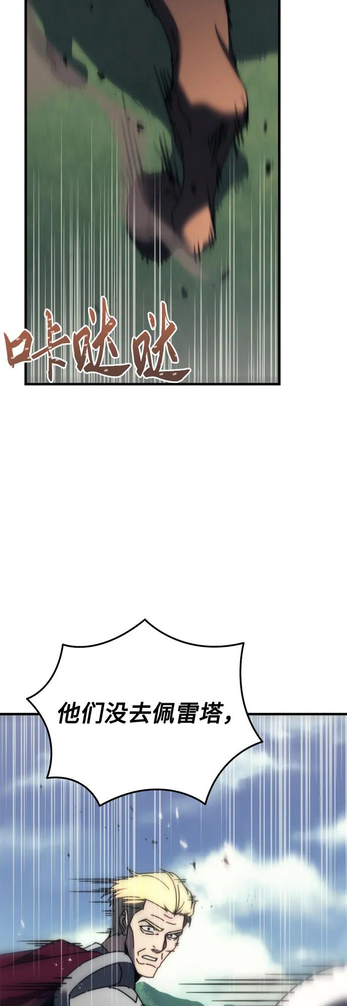 《灭门家族的重生者》第58话 第23页
