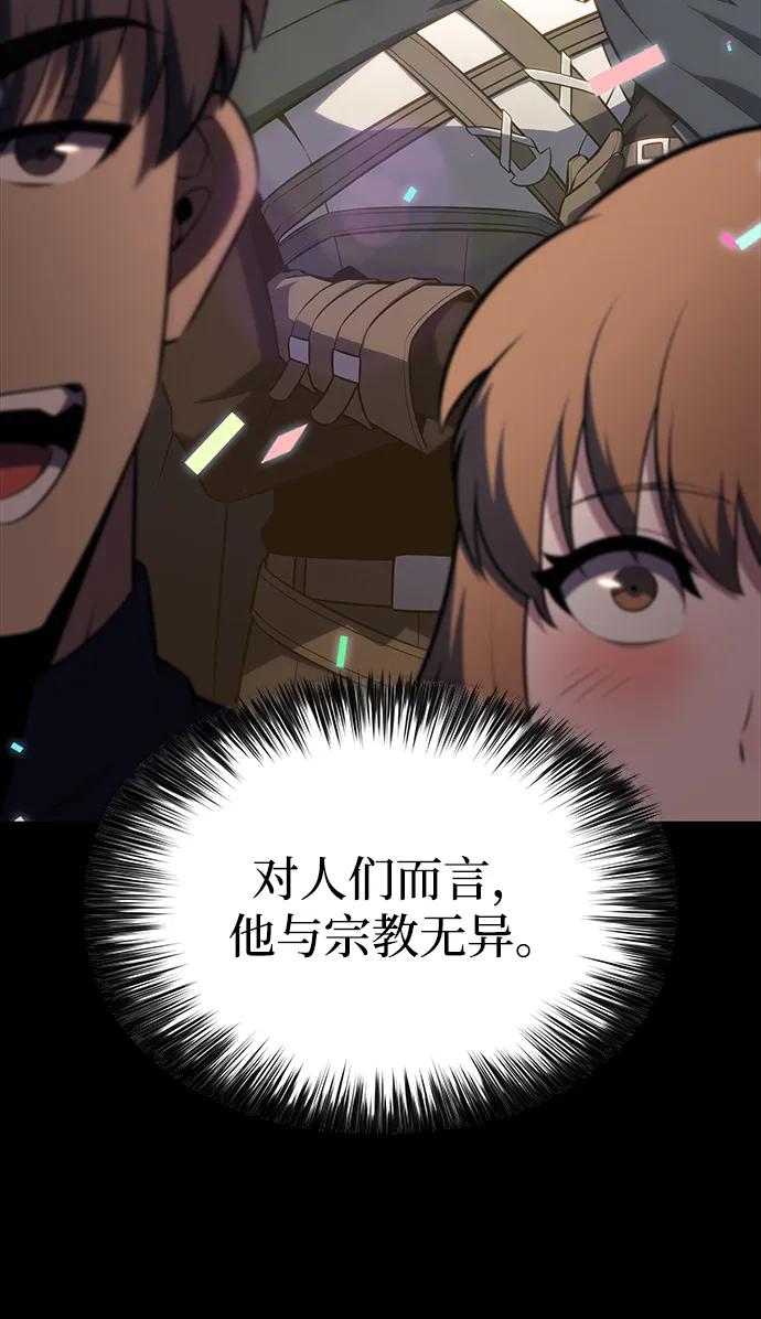 《公爵家的重生暗杀者》第58话 救援的存在（2） 第34页