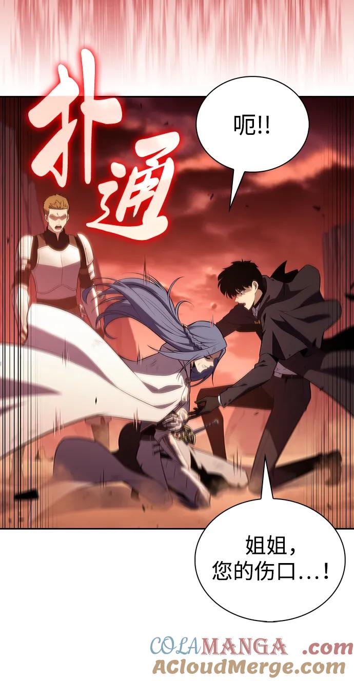 《公爵家的重生暗杀者》第58话 救援的存在（2） 第13页