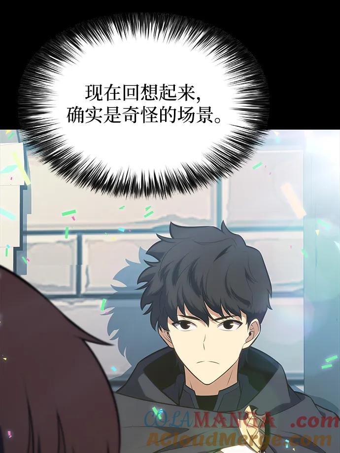 《公爵家的重生暗杀者》第58话 救援的存在（2） 第33页