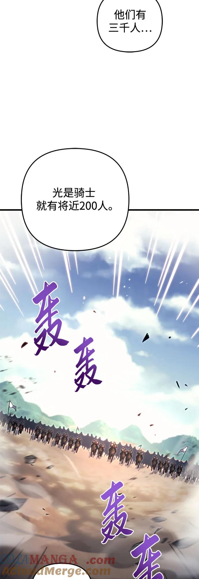 《灭门家族的重生者》第58话 第55页