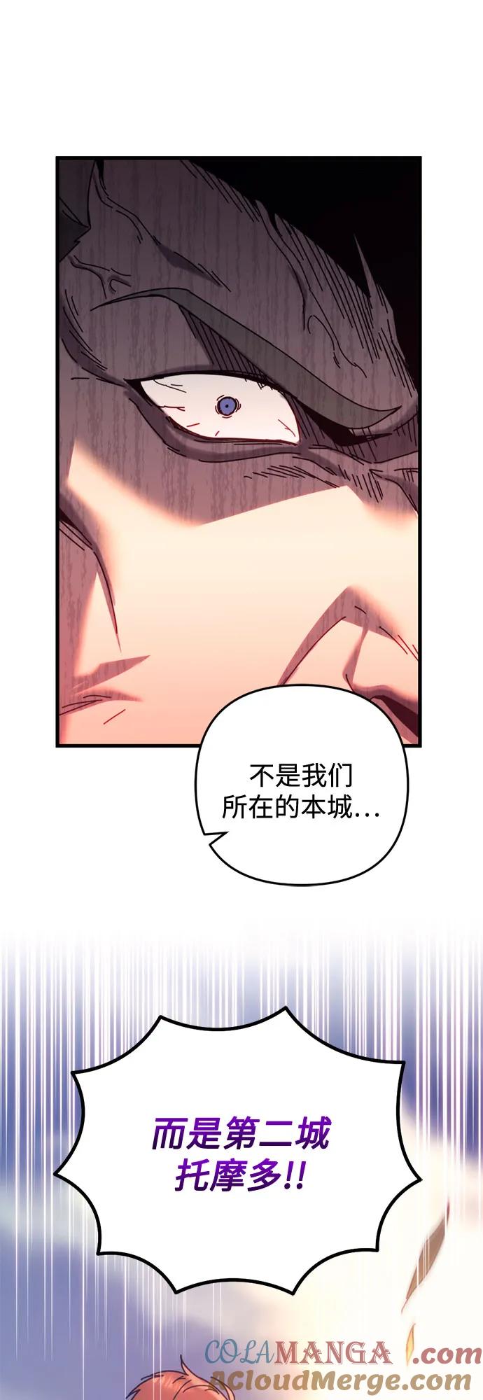 《灭门家族的重生者》第58话 第25页