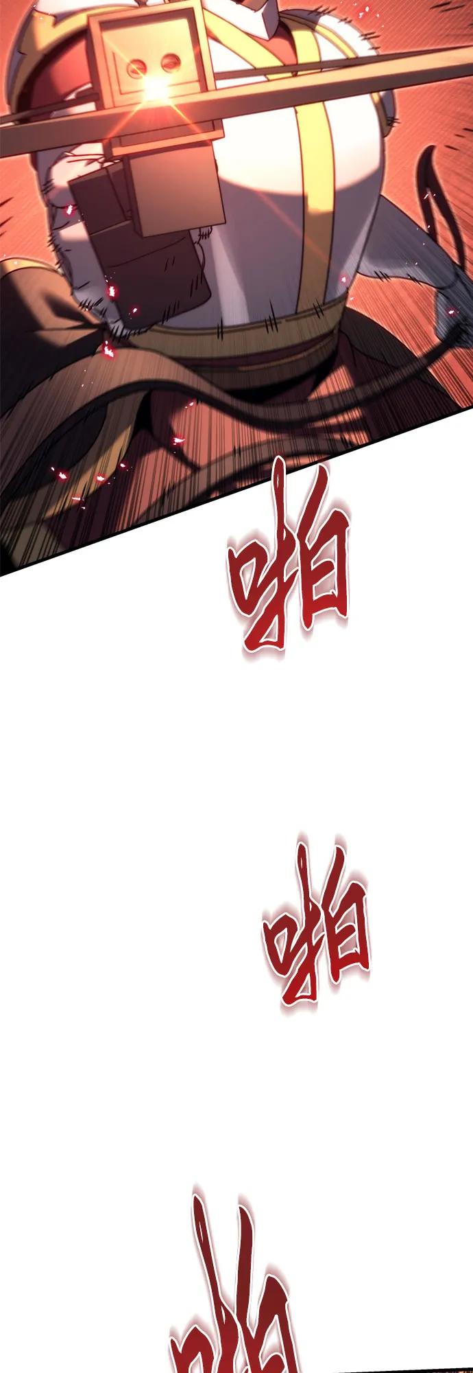 《灭门家族的重生者》第58话 第65页