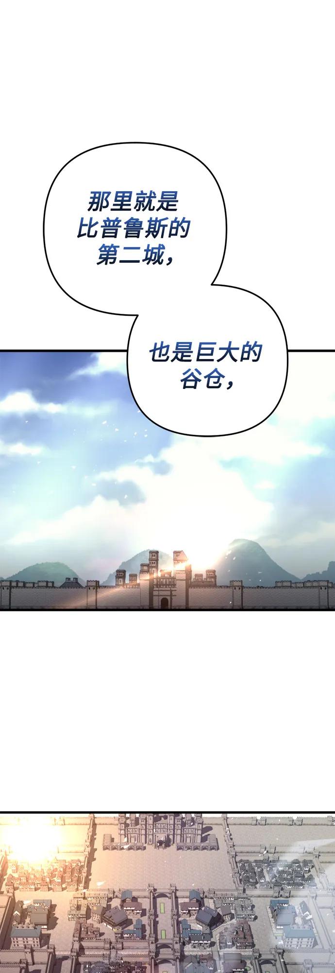 《灭门家族的重生者》第58话 第29页