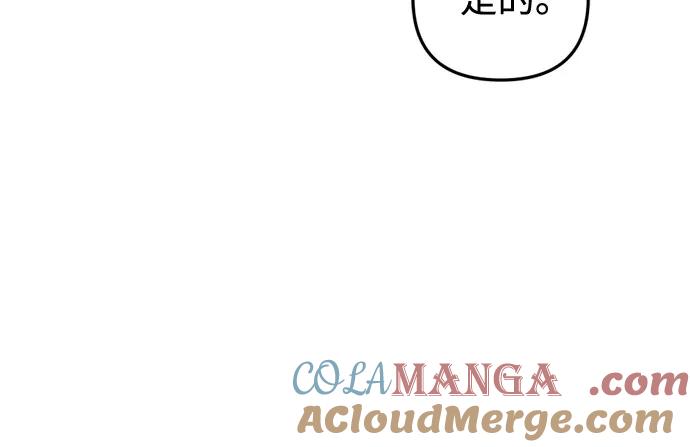 《灭门家族的重生者》第58话 第28页