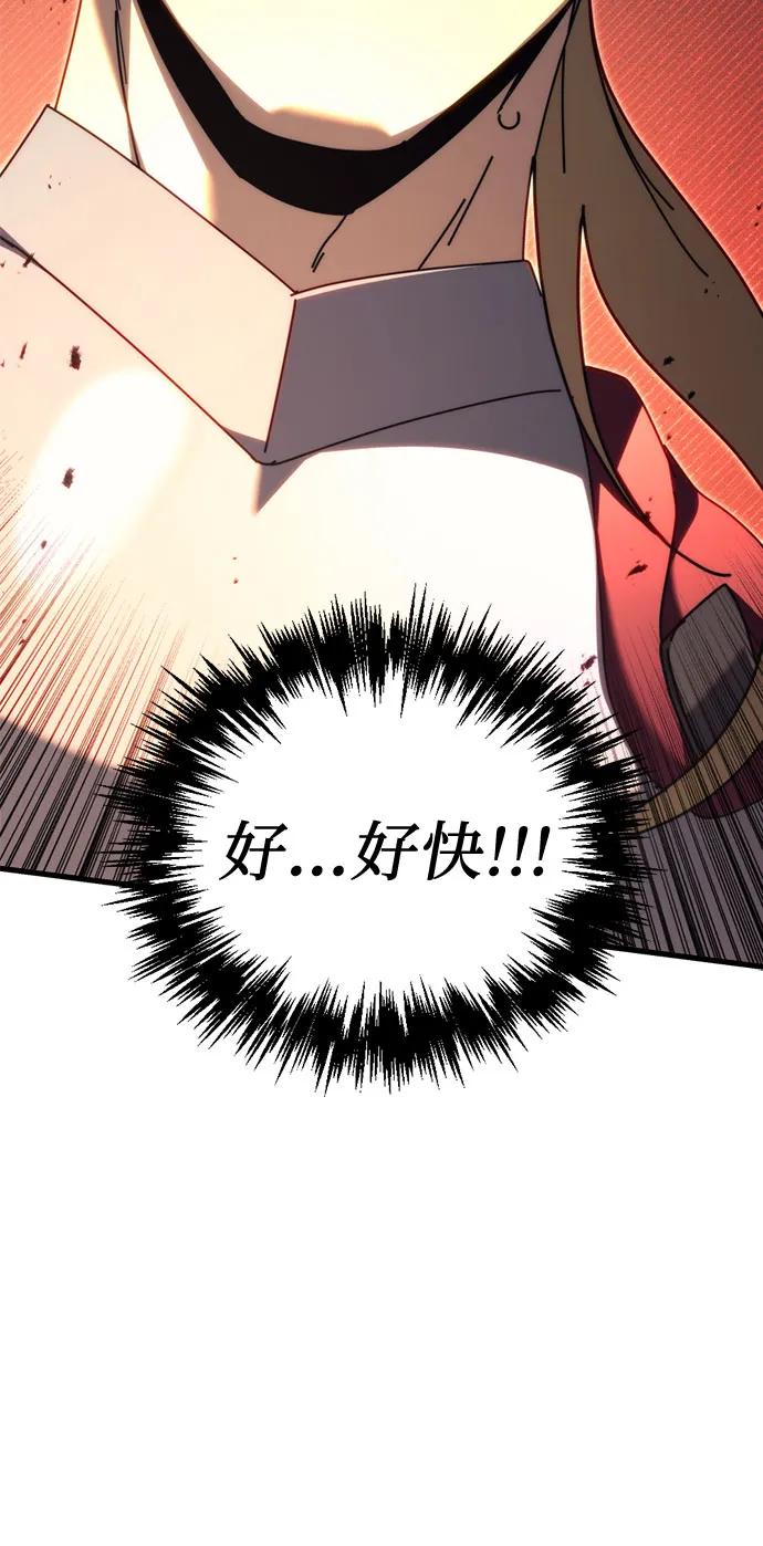 《灭门家族的重生者》第58话 第68页