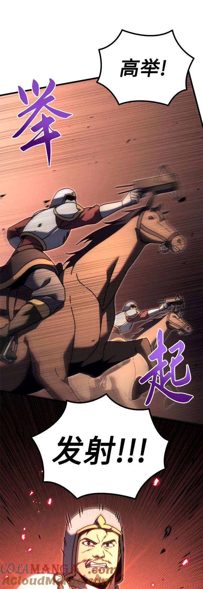 《灭门家族的重生者》第58话 第64页
