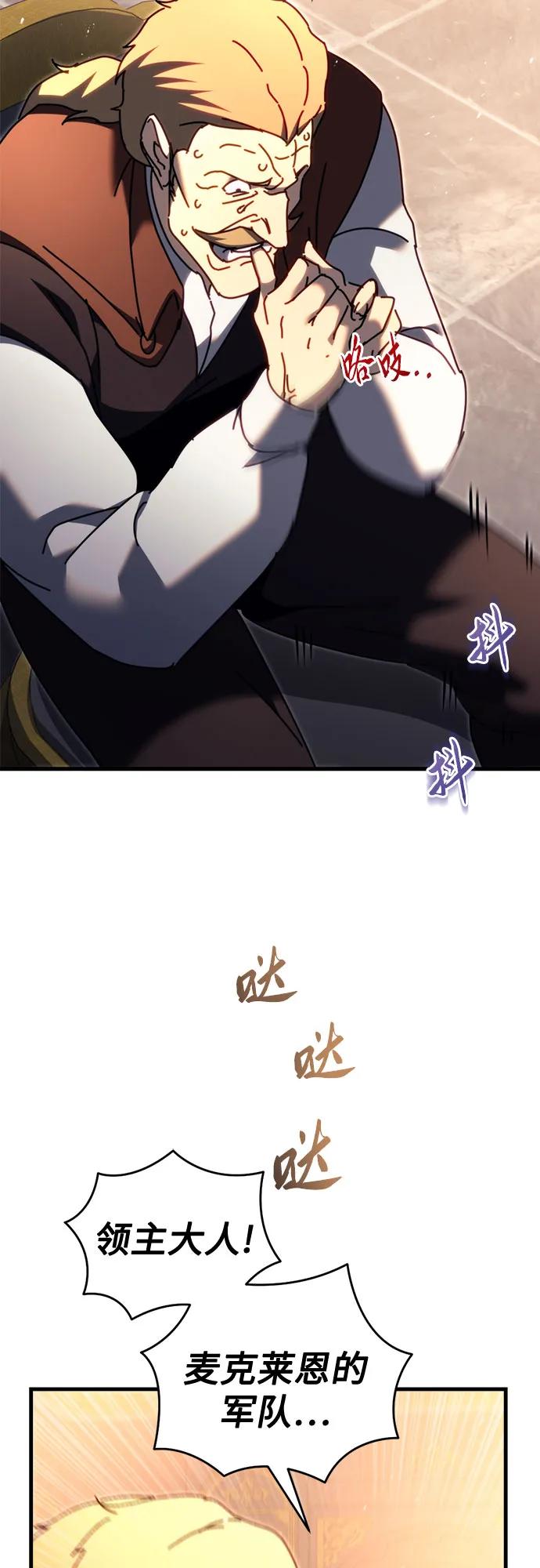 《灭门家族的重生者》第58话 第18页