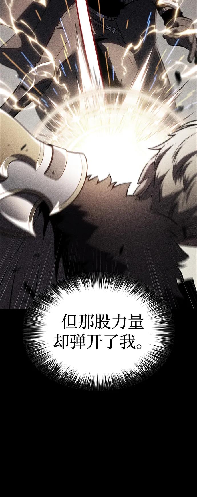 《公爵家的重生暗杀者》第58话 救援的存在（2） 第22页