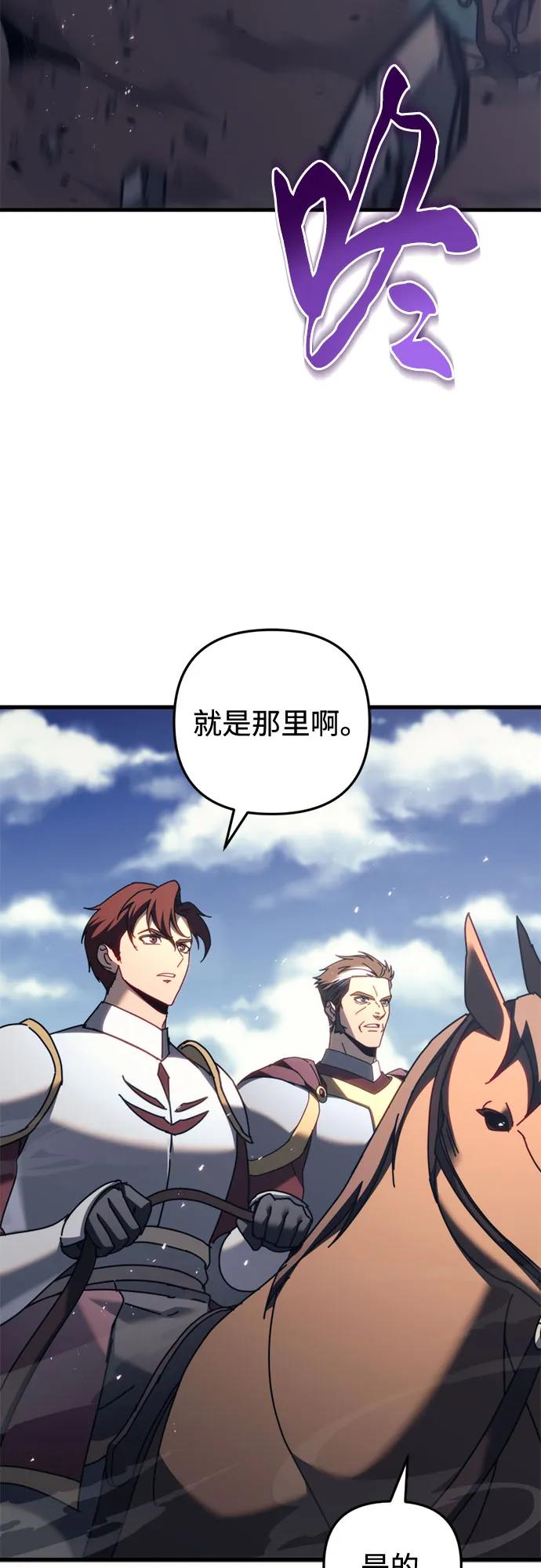 《灭门家族的重生者》第58话 第27页
