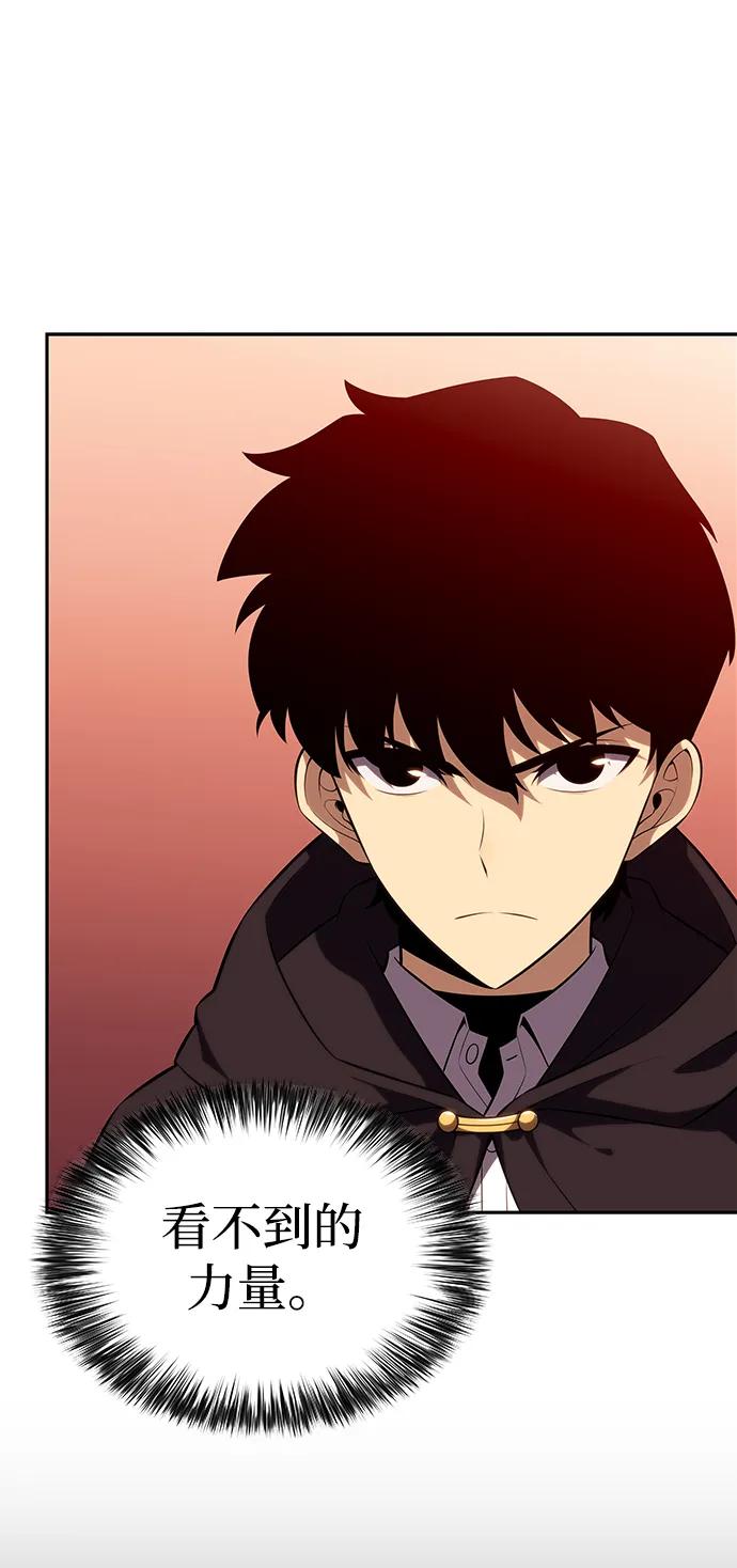 《公爵家的重生暗杀者》第58话 救援的存在（2） 第19页