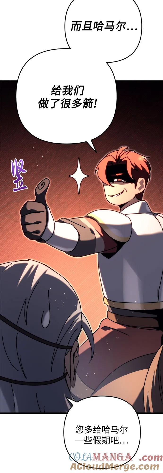 《灭门家族的重生者》第58话 第79页