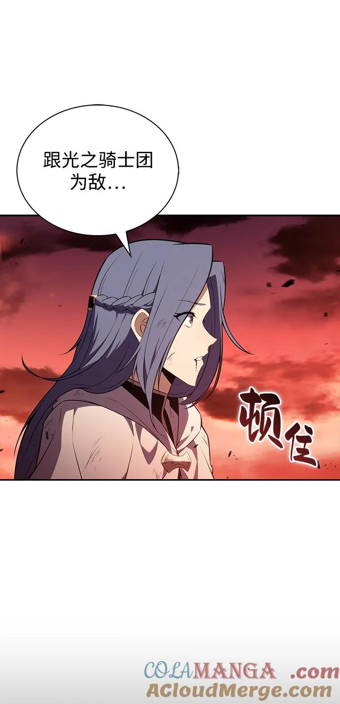 《公爵家的重生暗杀者》第58话 救援的存在（2） 第29页