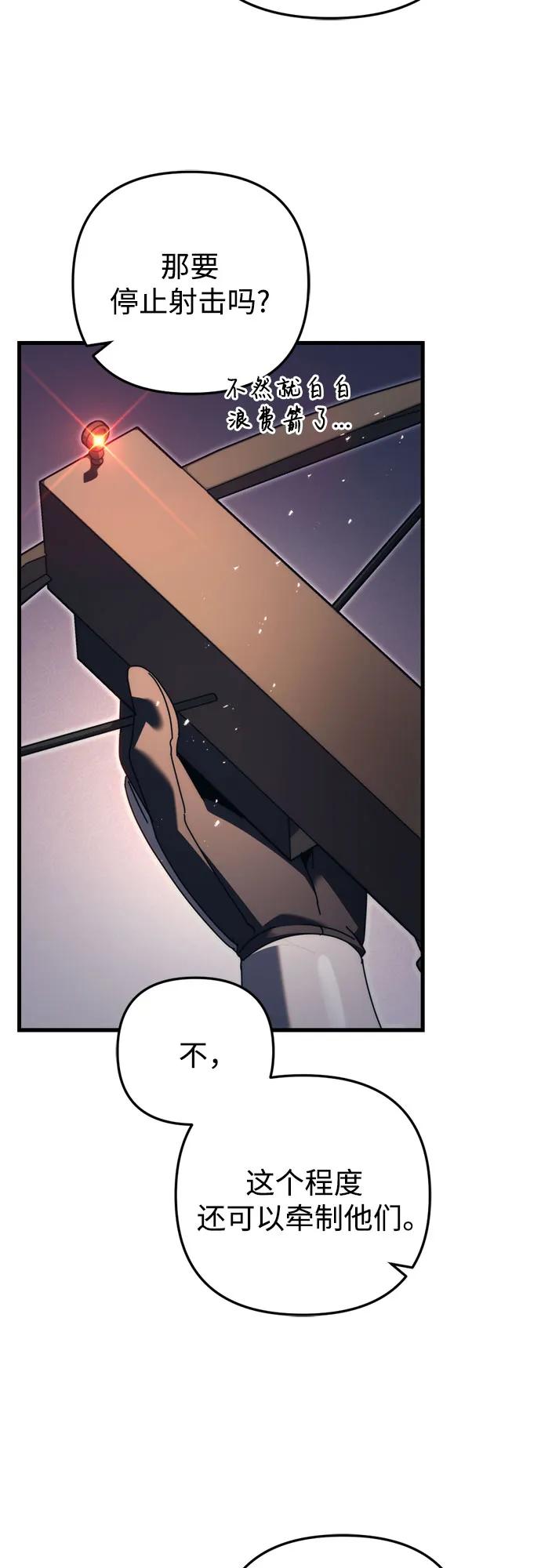 《灭门家族的重生者》第58话 第78页