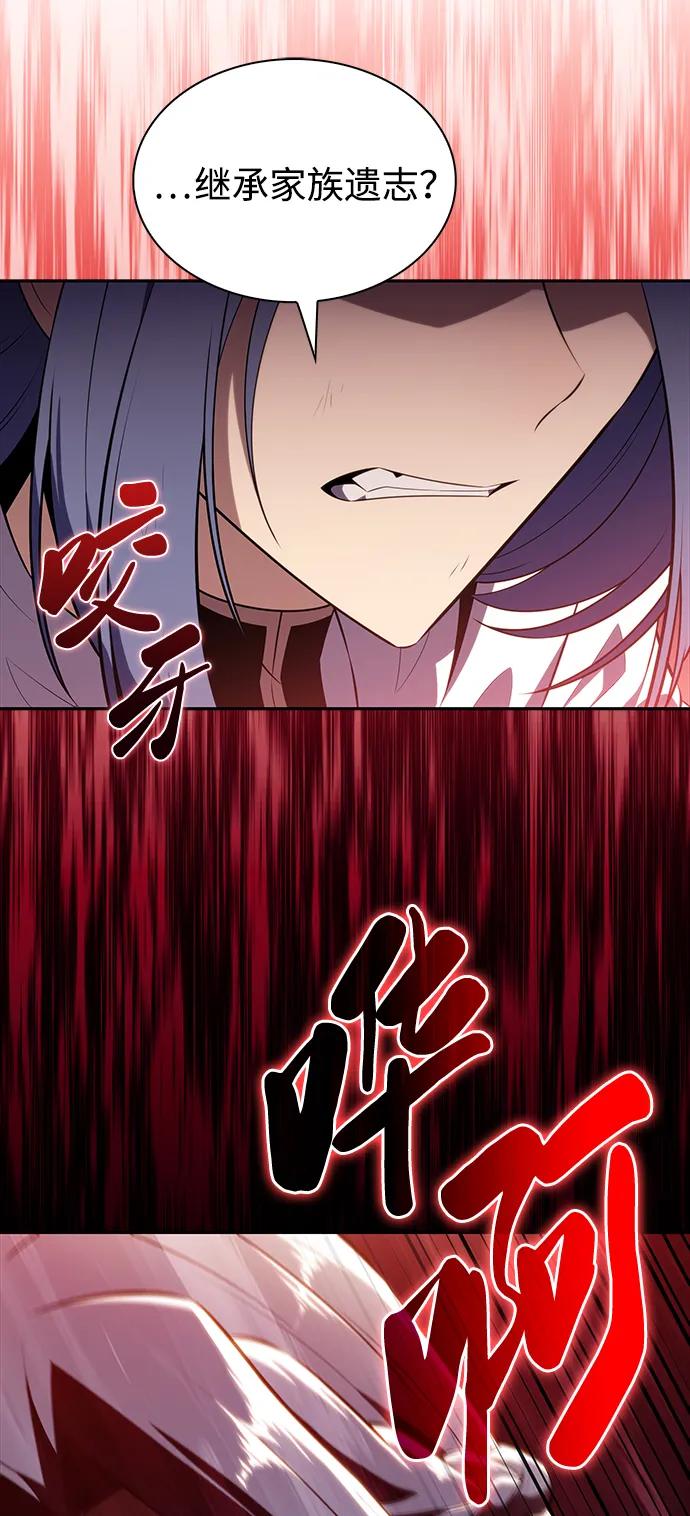 《公爵家的重生暗杀者》第58话 救援的存在（2） 第11页