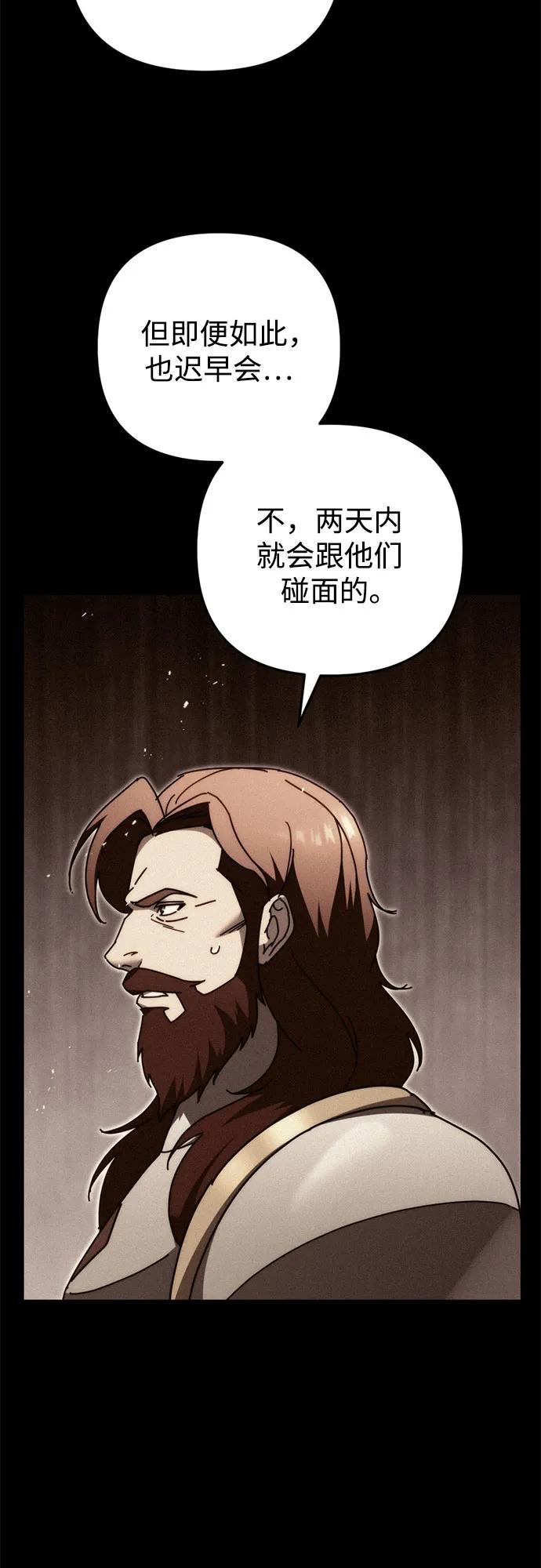 《灭门家族的重生者》第58话 第38页