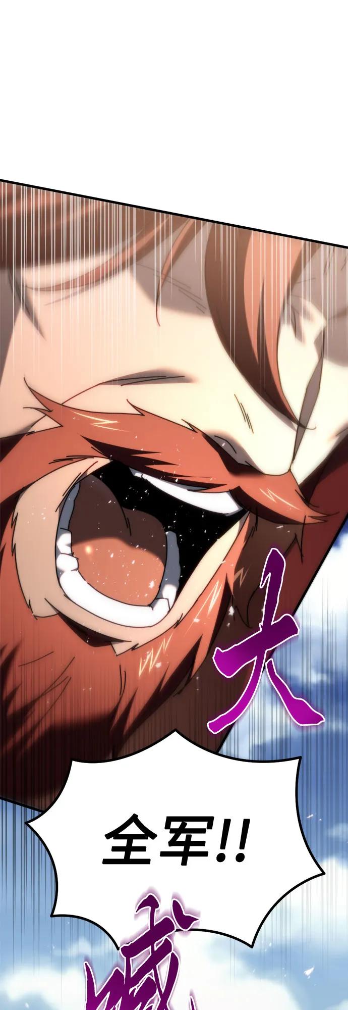 《灭门家族的重生者》第58话 第59页