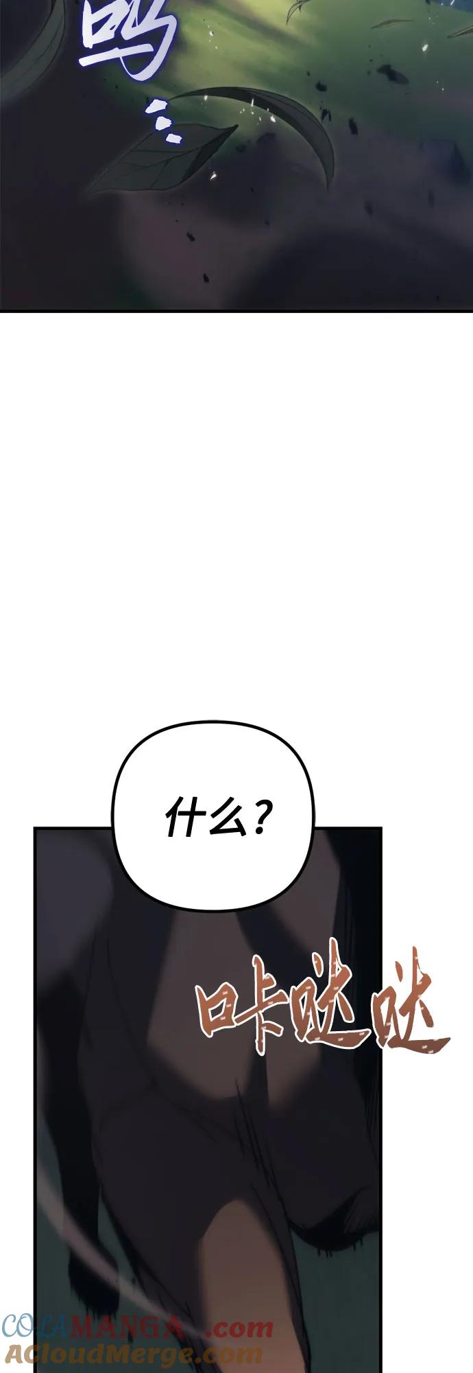 《灭门家族的重生者》第58话 第22页
