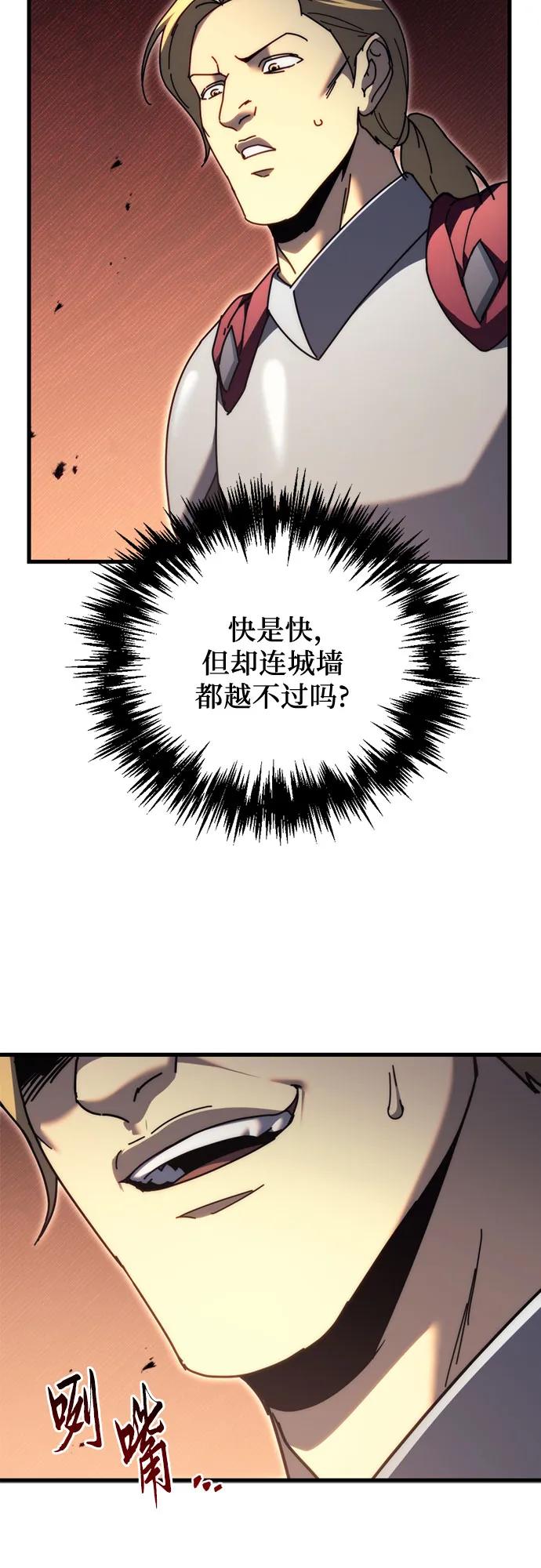 《灭门家族的重生者》第58话 第71页