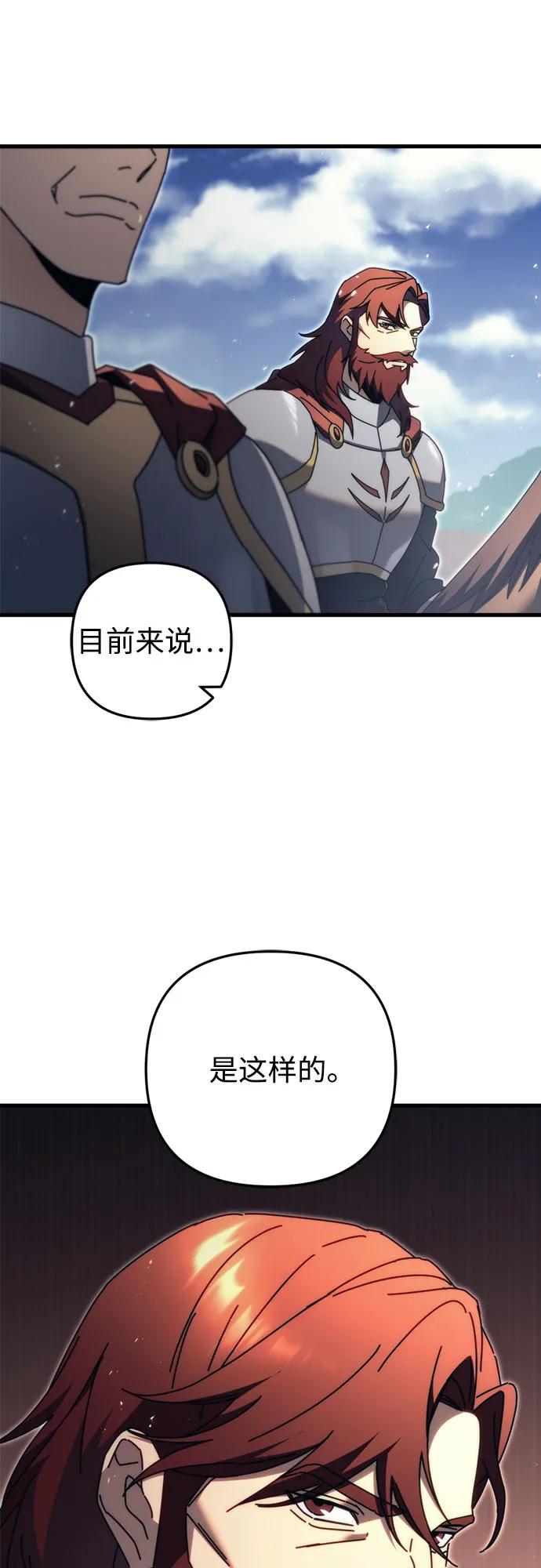 《灭门家族的重生者》第58话 第33页