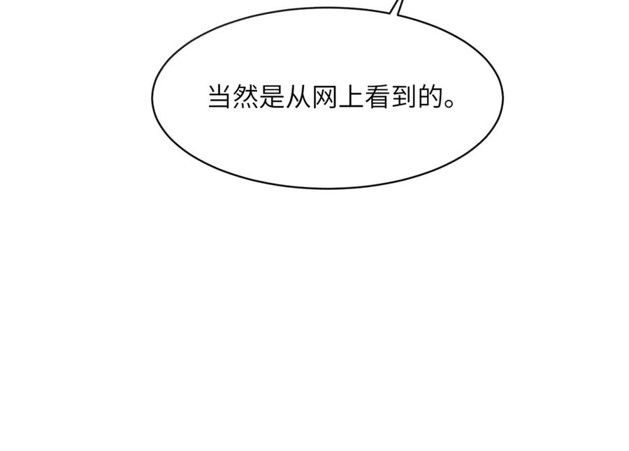《未完待叙》第05话：我会保护你 第31页