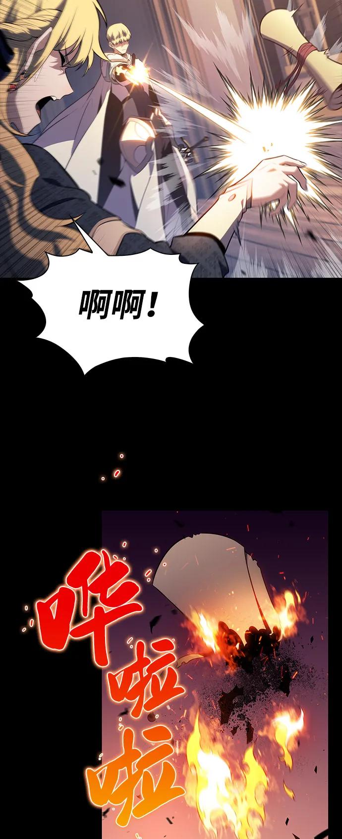 《公爵家的重生暗杀者》第60话 报应（2） 第12页