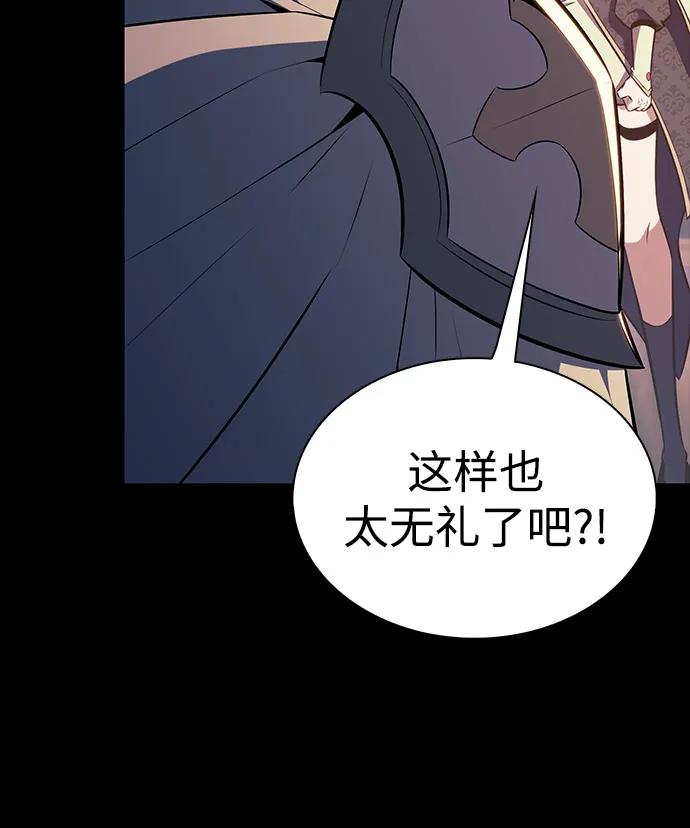 《公爵家的重生暗杀者》第60话 报应（2） 第7页