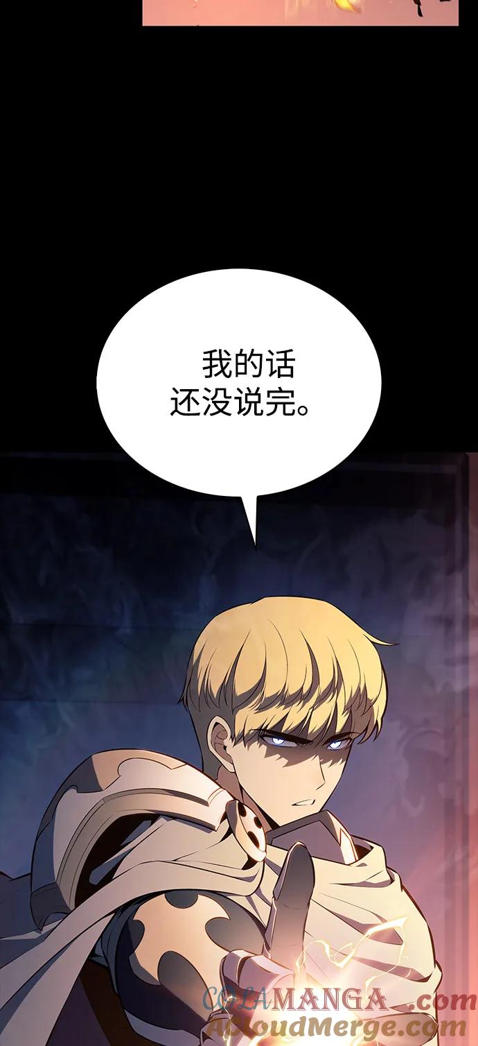 《公爵家的重生暗杀者》第60话 报应（2） 第13页