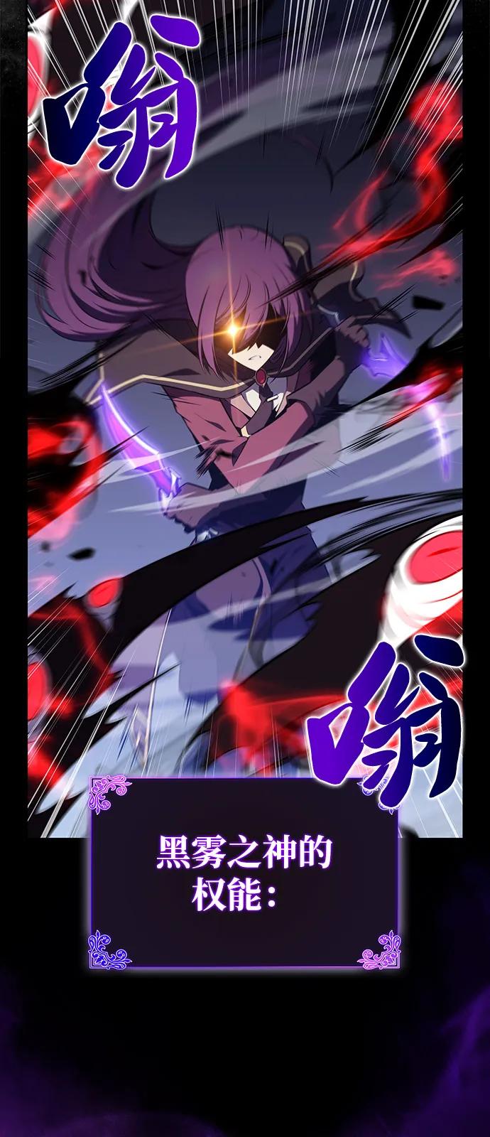 《公爵家的重生暗杀者》第61话 圣书（1） 第90页