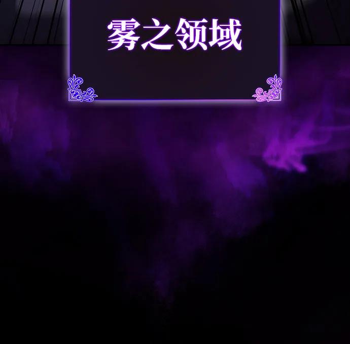 《公爵家的重生暗杀者》第61话 圣书（1） 第92页