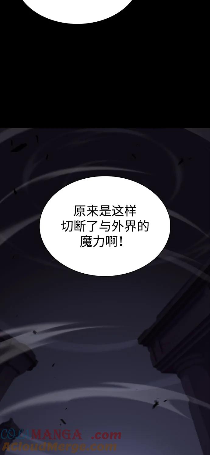 《公爵家的重生暗杀者》第61话 圣书（1） 第94页