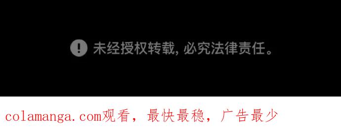 《公爵家的重生暗杀者》第61话 圣书（1） 第99页