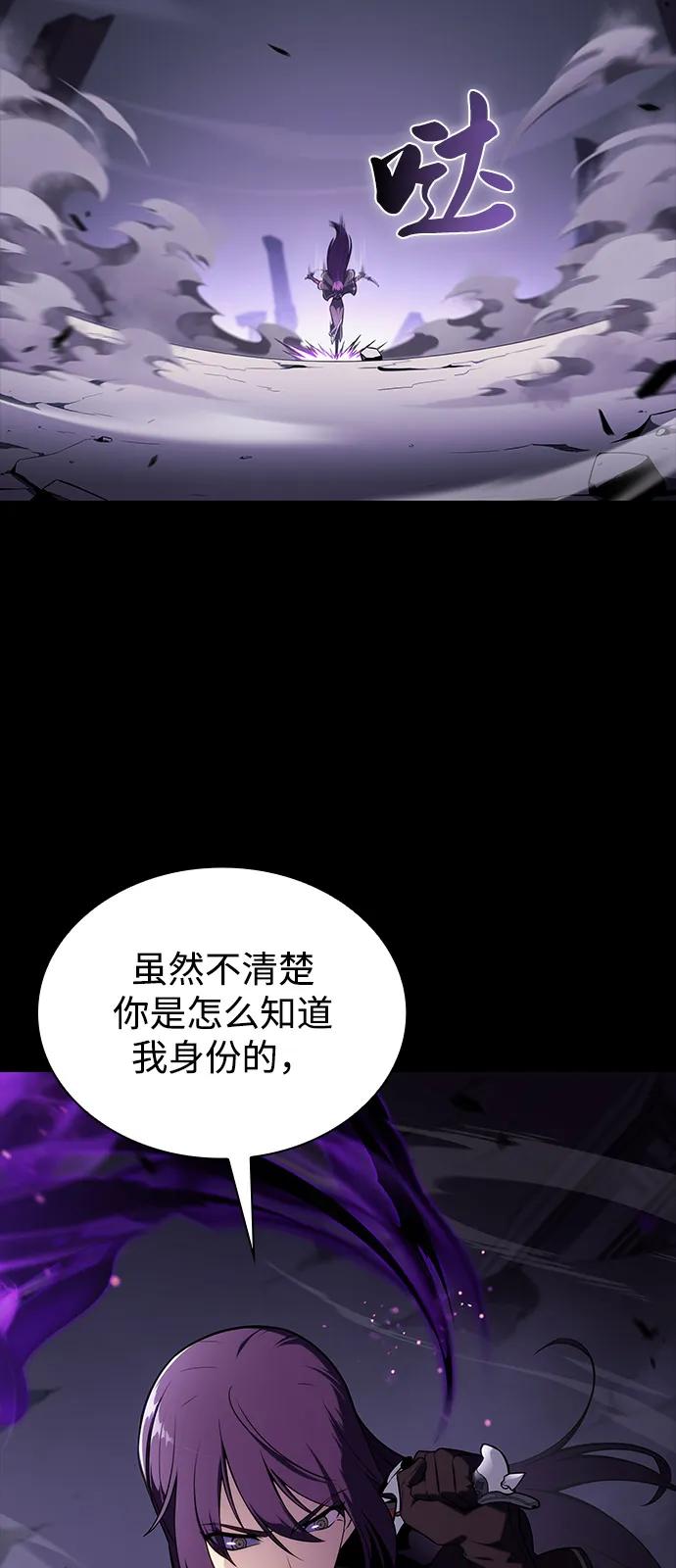 《公爵家的重生暗杀者》第61话 圣书（1） 第95页
