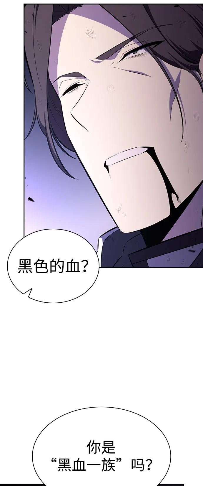 《公爵家的重生暗杀者》第63话 圣书（3） 第84页